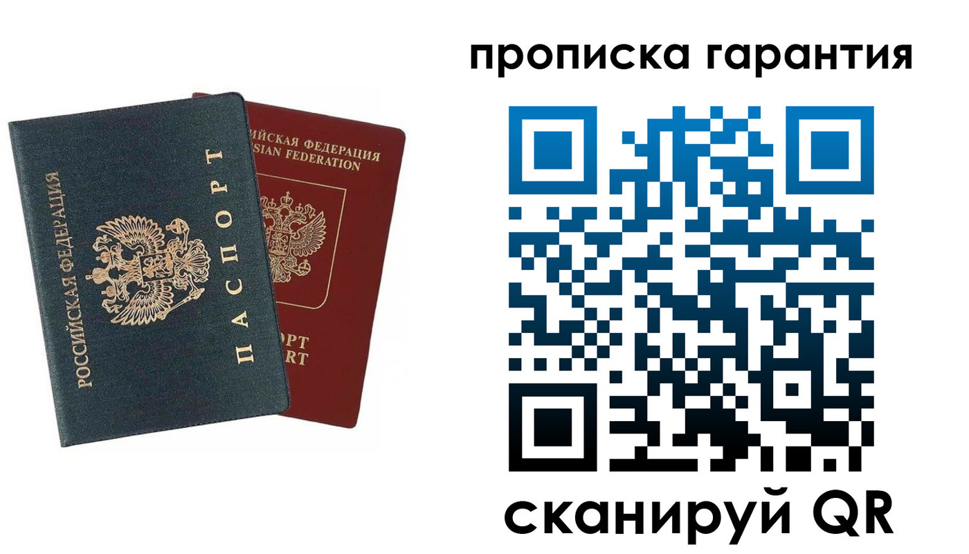 временная регистрация купить в Белёве