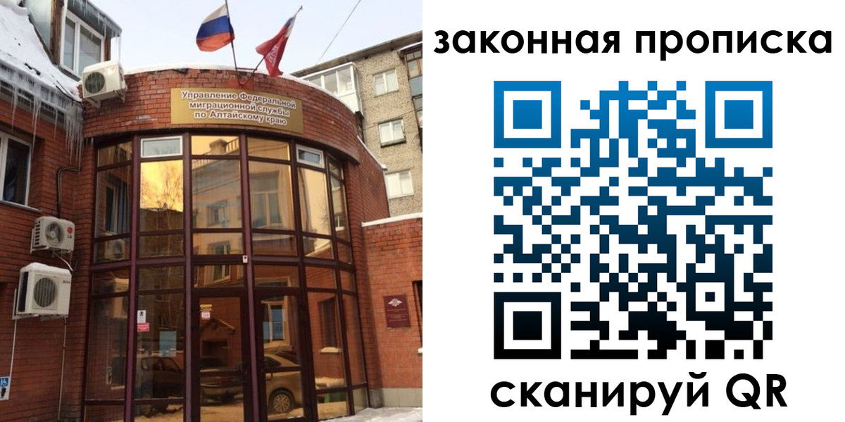 временная регистрация купить в Белёве