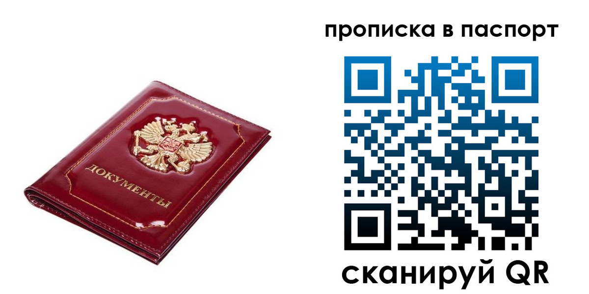 прописка для школы в Белёве