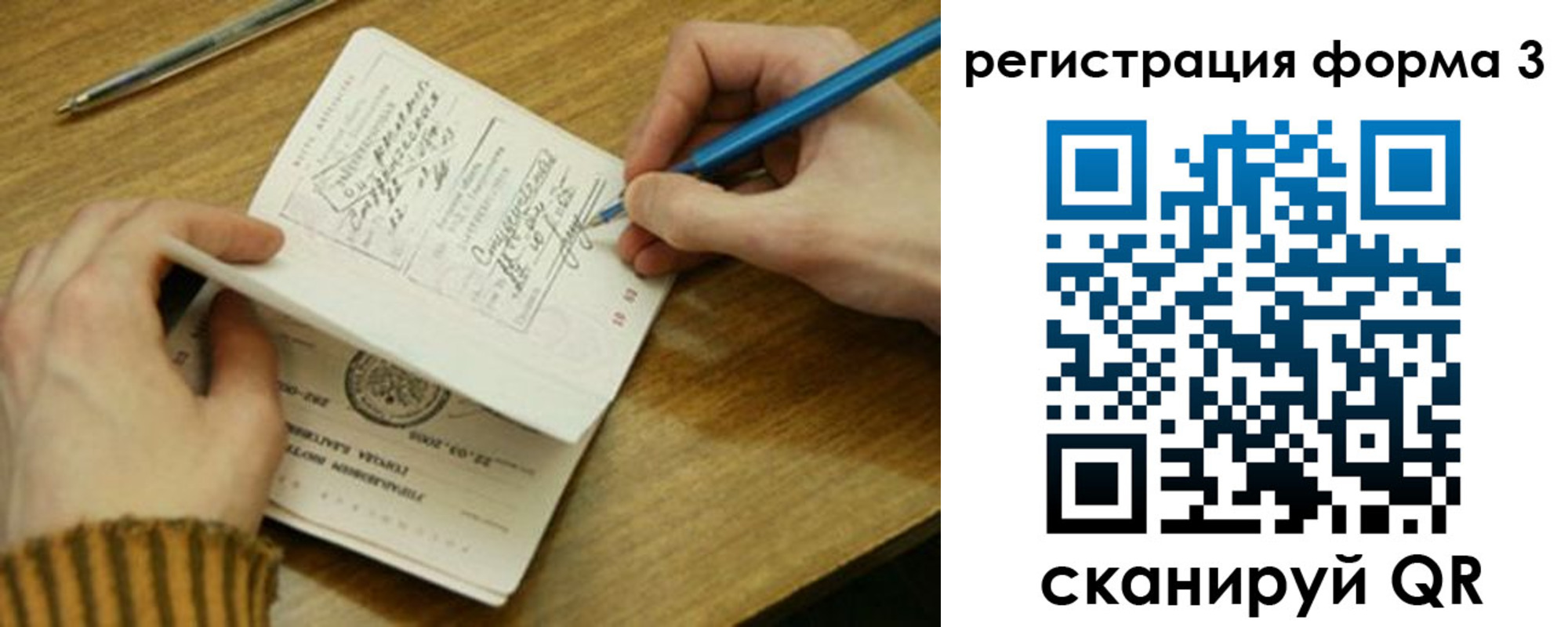 купить прописку в Белёве