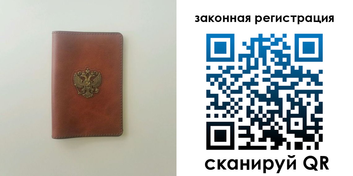 прописка в Белёве
