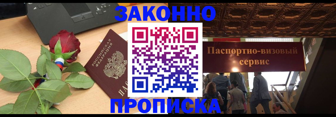 временная регистрация 2025 в Белёве