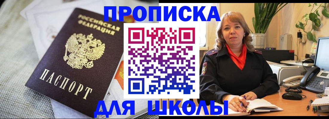 временная регистрация недорого в Белёве