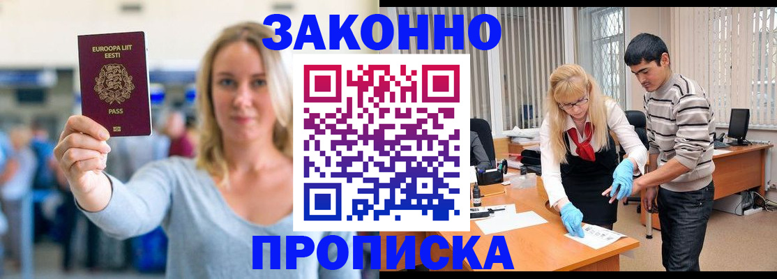 временная регистрация гарантия в Белёве